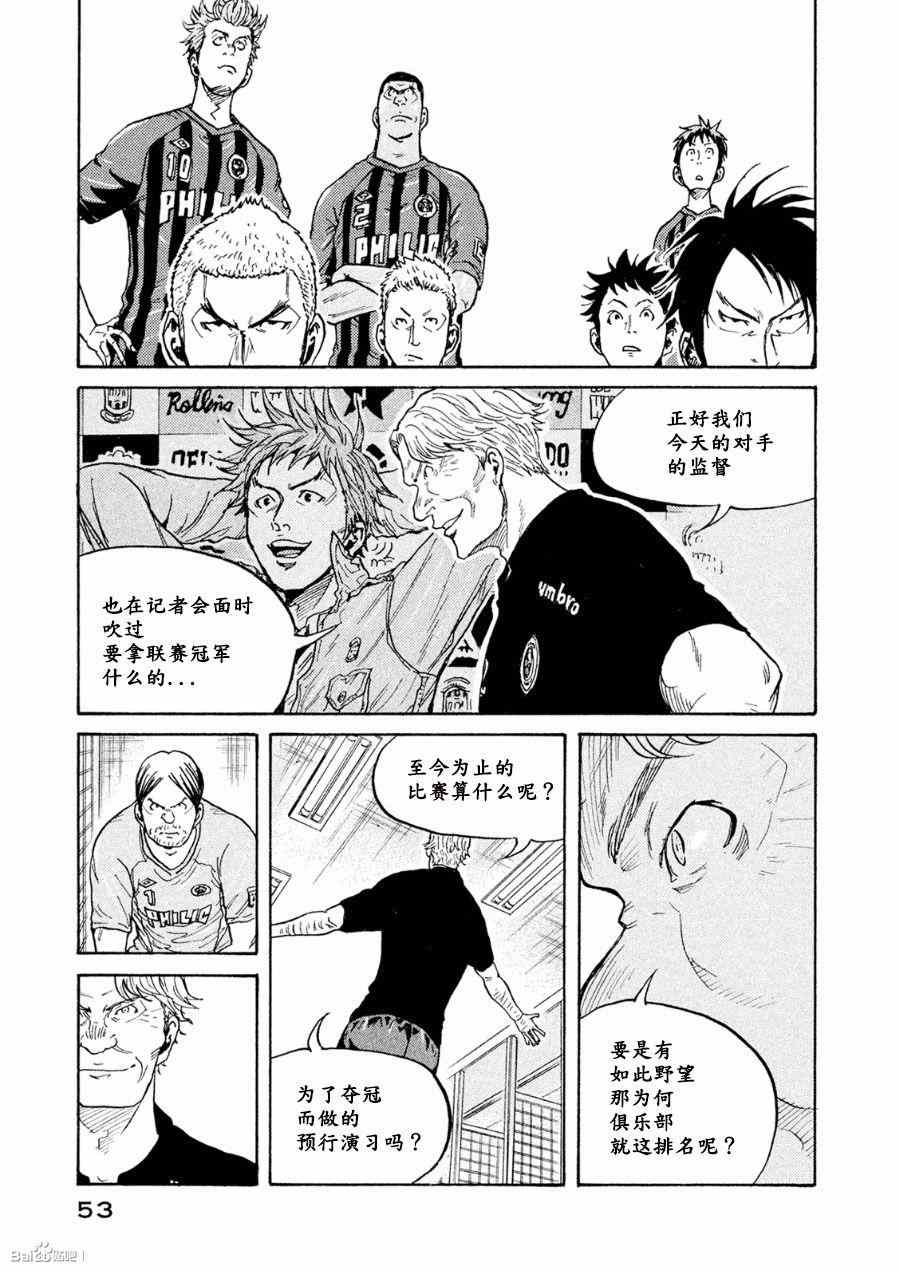 《逆转监督》漫画最新章节第330话免费下拉式在线观看章节第【5】张图片