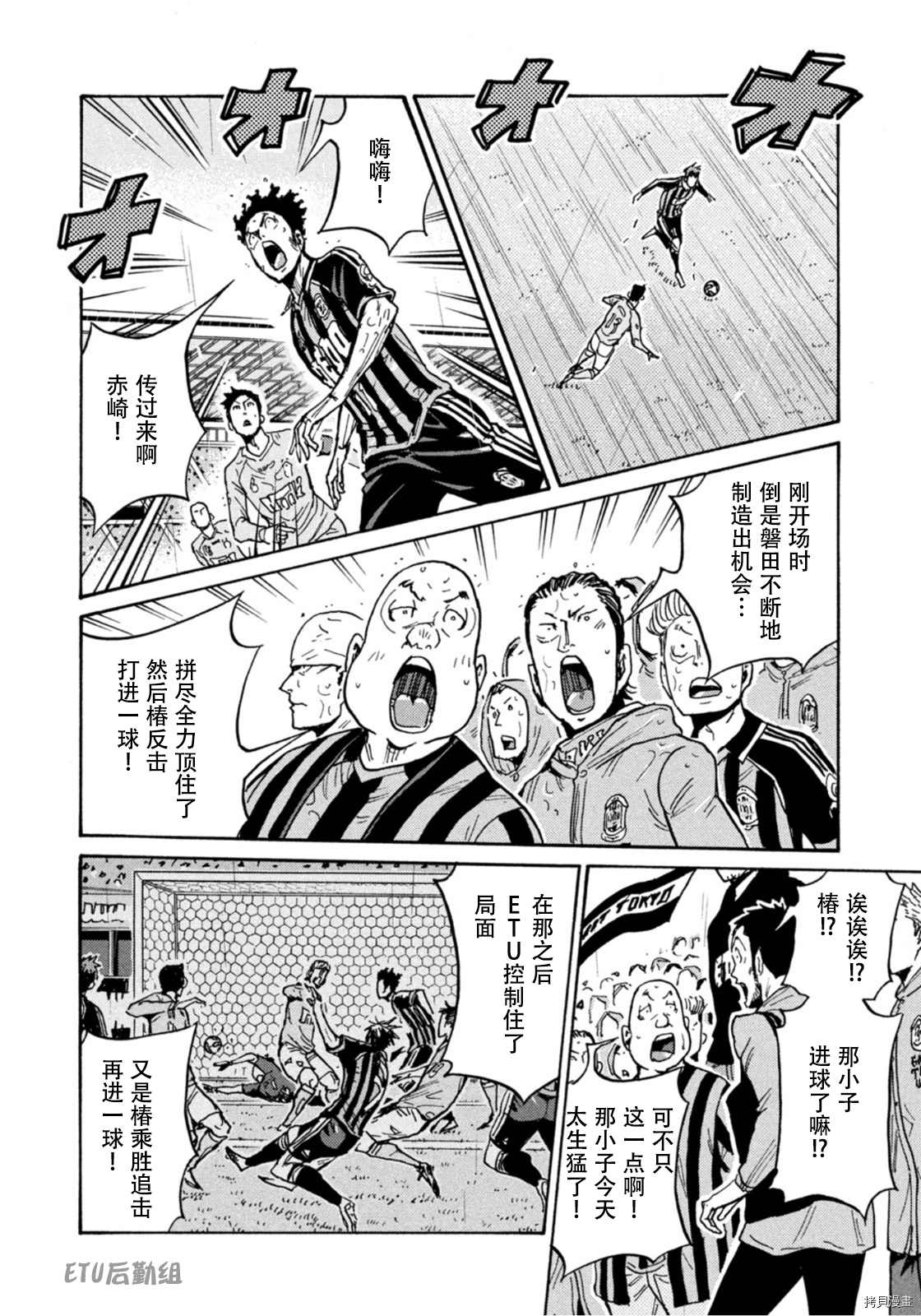 《逆转监督》漫画最新章节第588话免费下拉式在线观看章节第【14】张图片