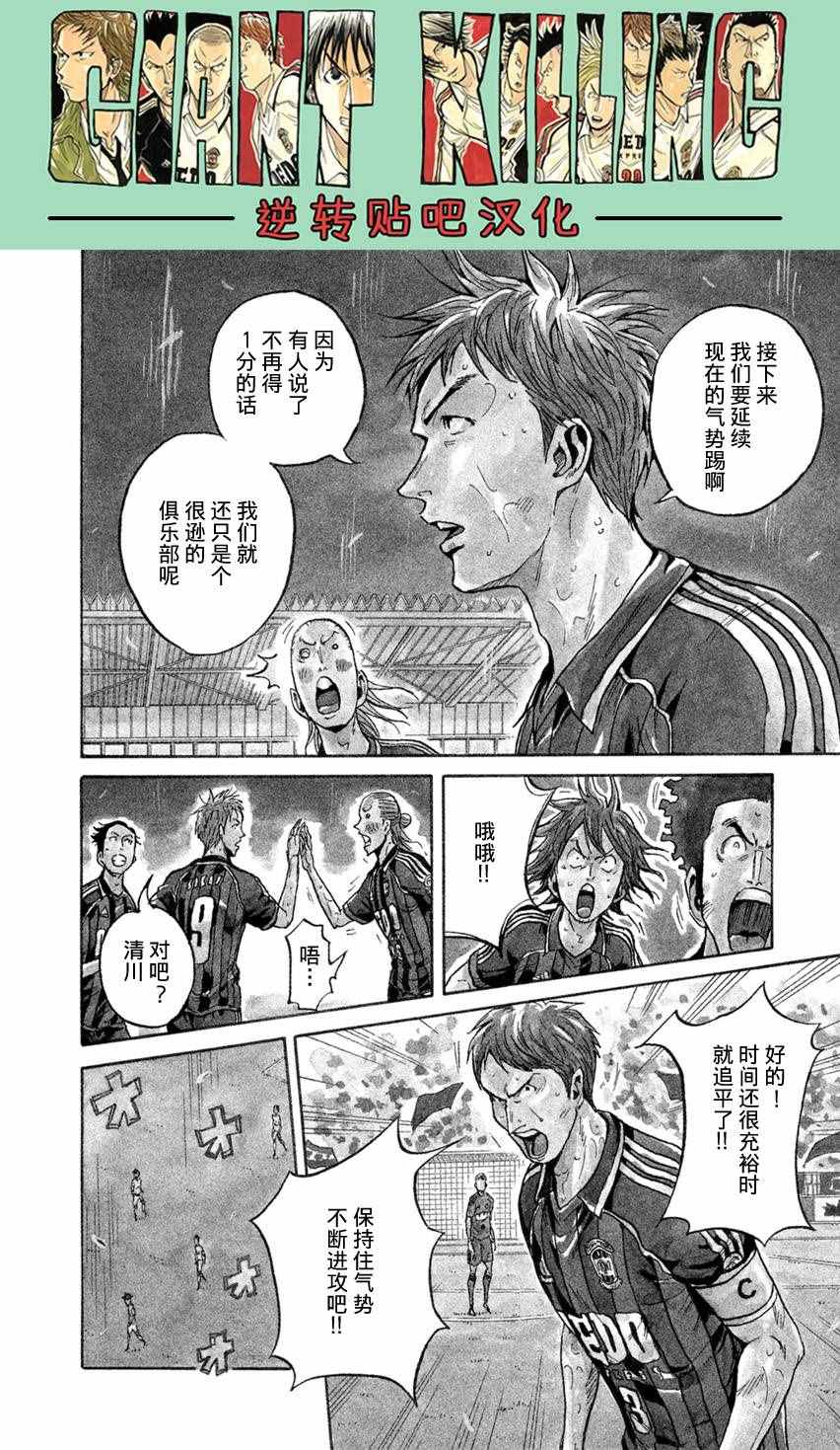 《逆转监督》漫画最新章节第398话免费下拉式在线观看章节第【6】张图片