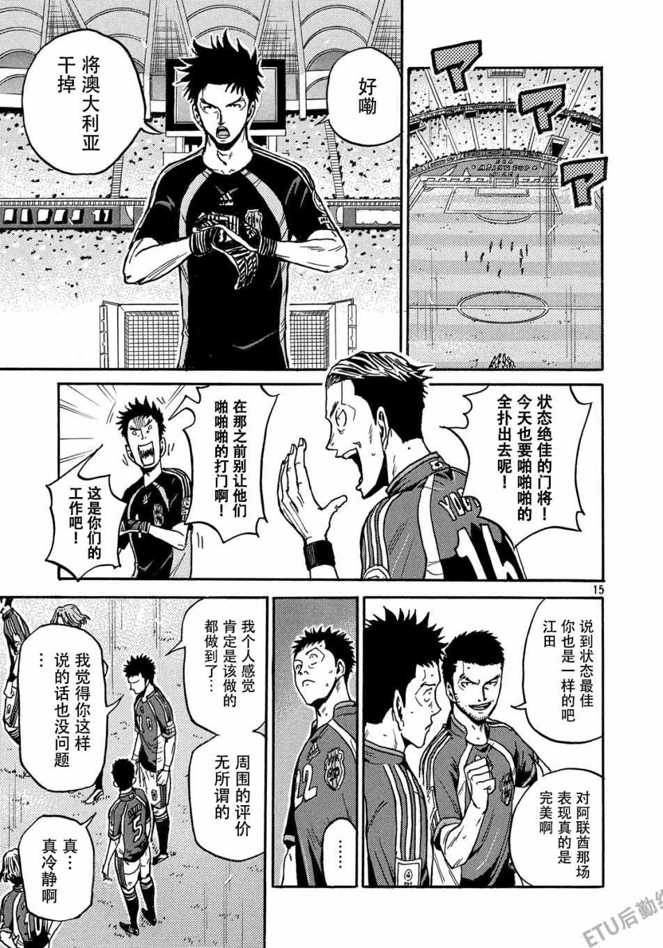 《逆转监督》漫画最新章节第519话免费下拉式在线观看章节第【14】张图片