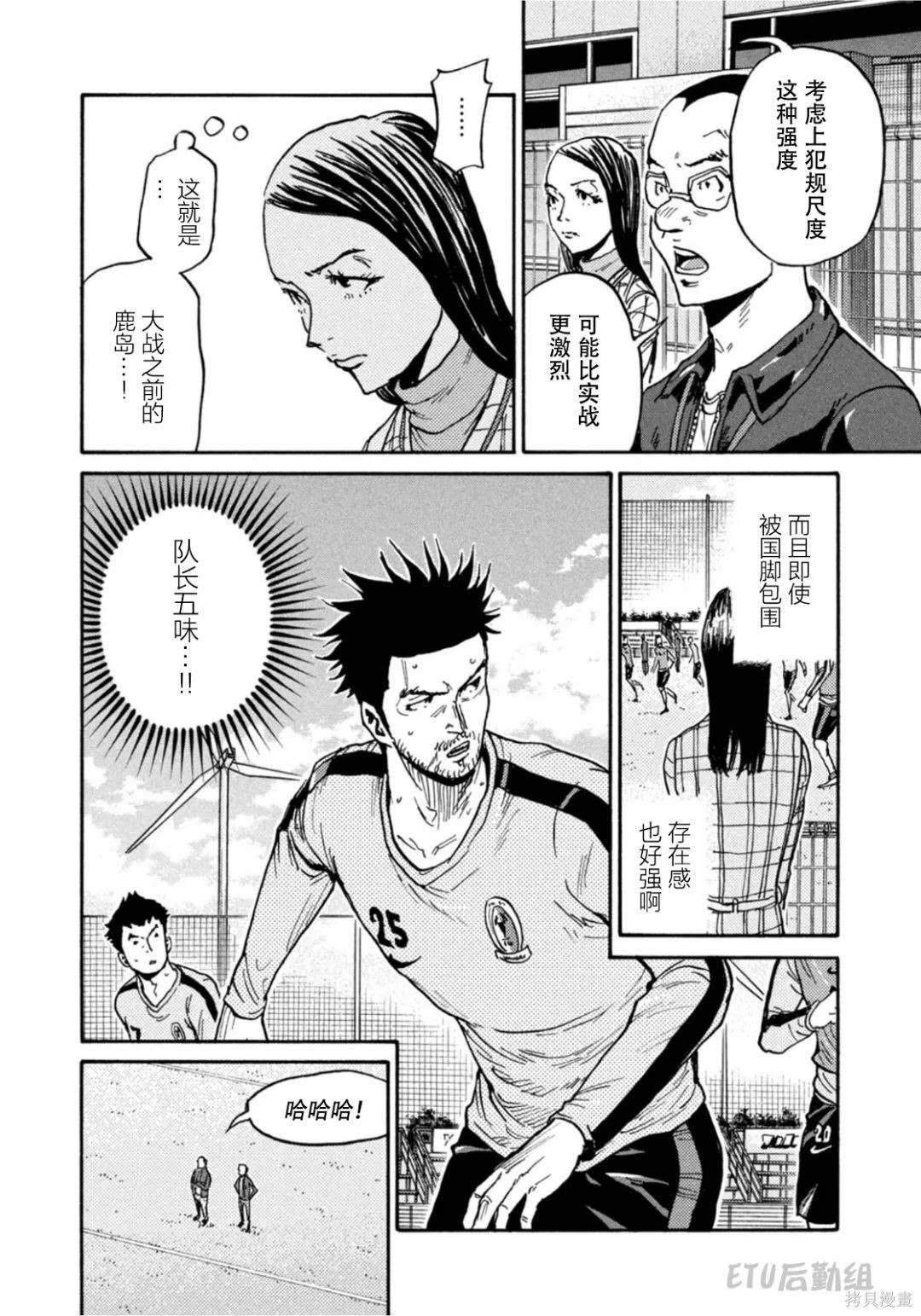 《逆转监督》漫画最新章节第601话免费下拉式在线观看章节第【17】张图片