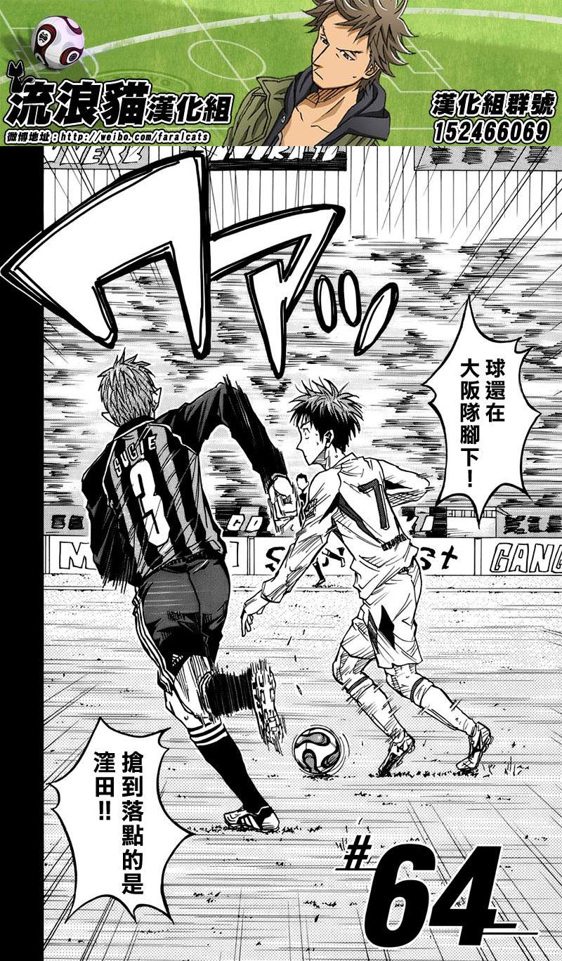 《逆转监督》漫画最新章节第64话免费下拉式在线观看章节第【2】张图片