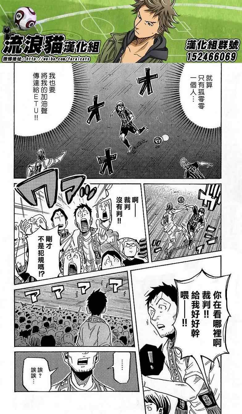 《逆转监督》漫画最新章节第218话免费下拉式在线观看章节第【16】张图片