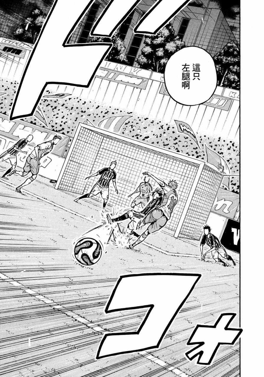 《逆转监督》漫画最新章节第434话免费下拉式在线观看章节第【6】张图片