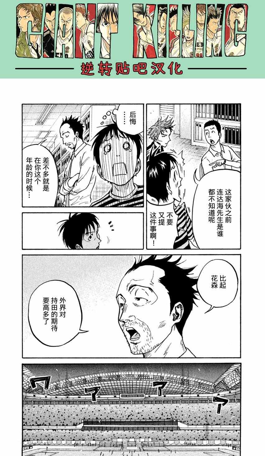 《逆转监督》漫画最新章节第404话免费下拉式在线观看章节第【19】张图片