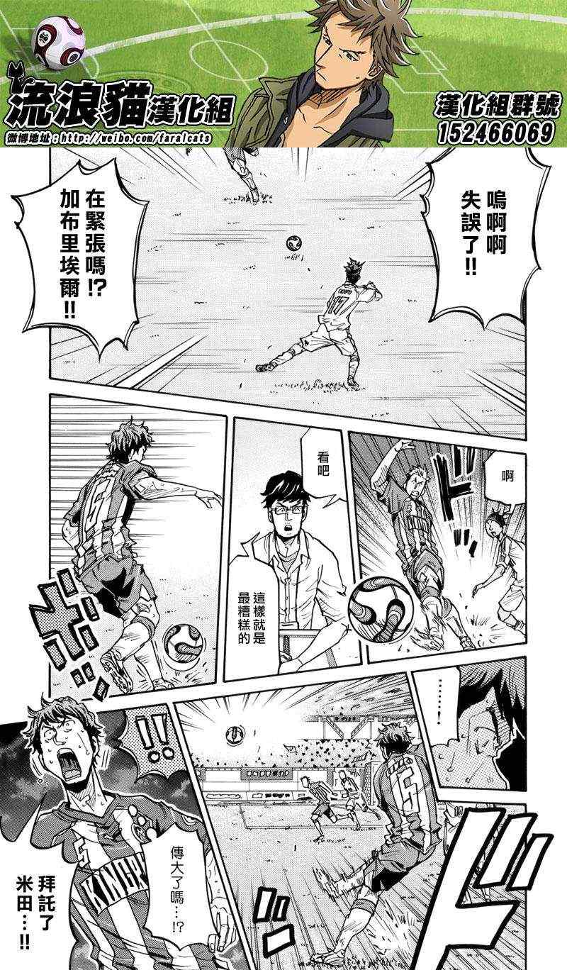 《逆转监督》漫画最新章节第207话免费下拉式在线观看章节第【9】张图片