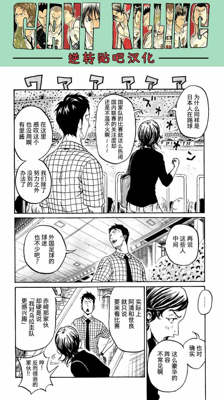 《逆转监督》漫画最新章节第370话免费下拉式在线观看章节第【11】张图片