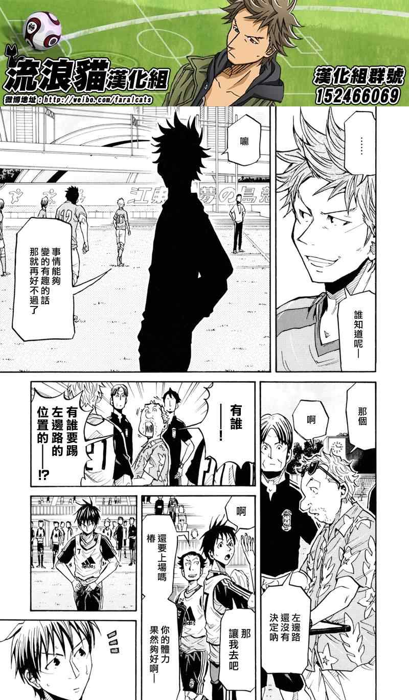 《逆转监督》漫画最新章节第159话免费下拉式在线观看章节第【15】张图片