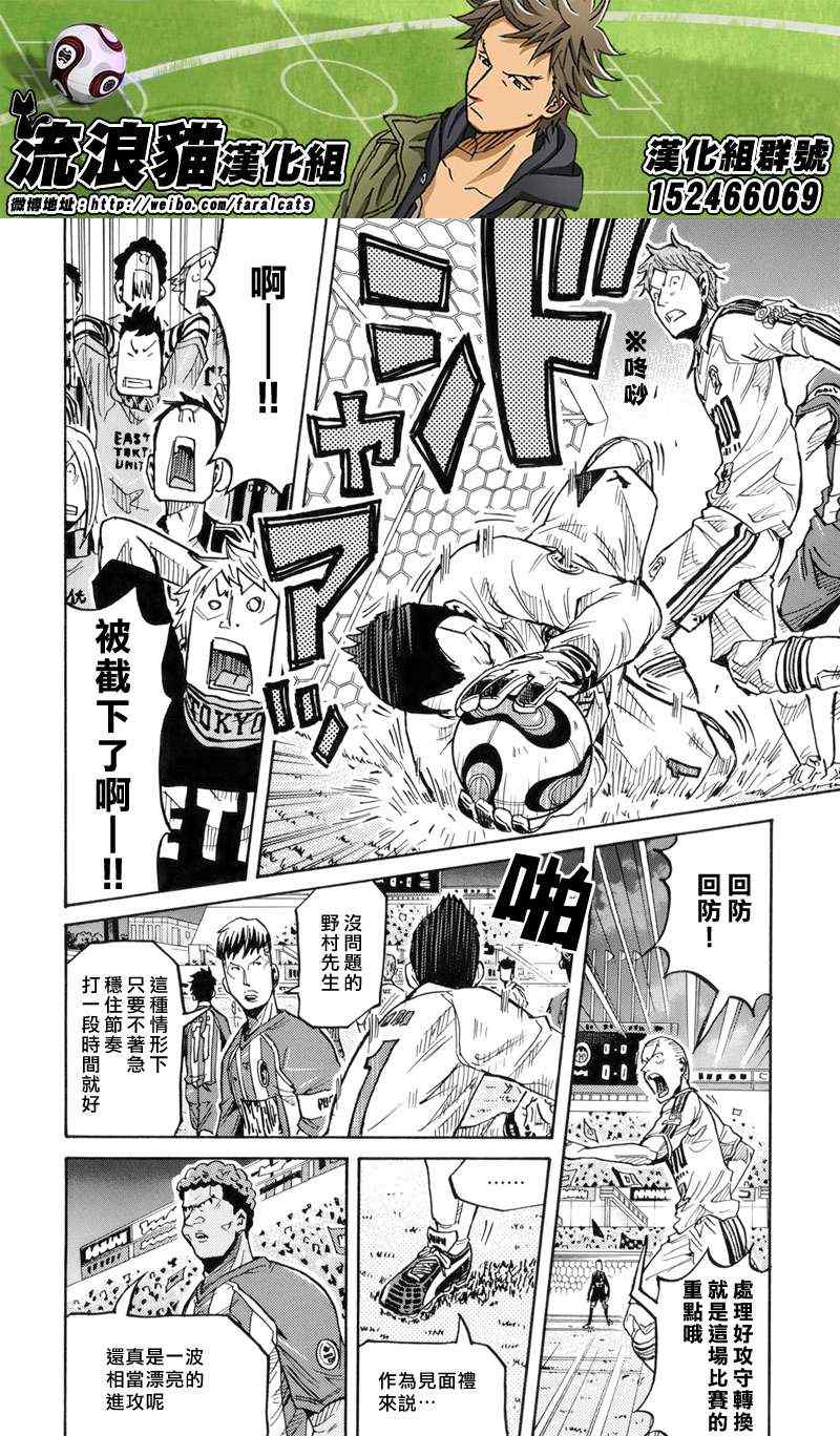 《逆转监督》漫画最新章节第186话免费下拉式在线观看章节第【10】张图片