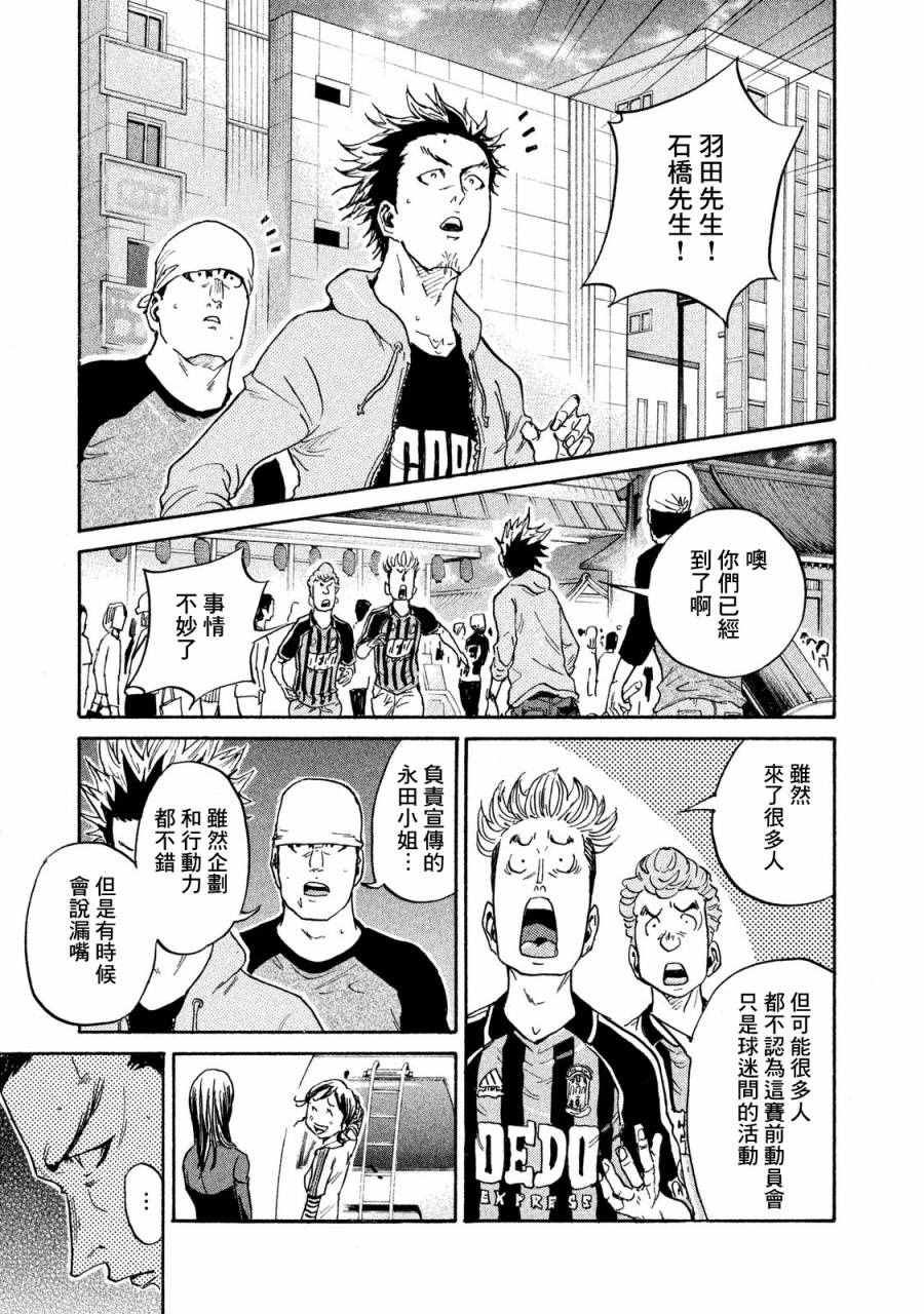 《逆转监督》漫画最新章节第408话免费下拉式在线观看章节第【4】张图片