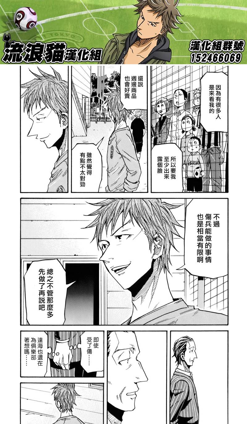 《逆转监督》漫画最新章节第146话免费下拉式在线观看章节第【5】张图片
