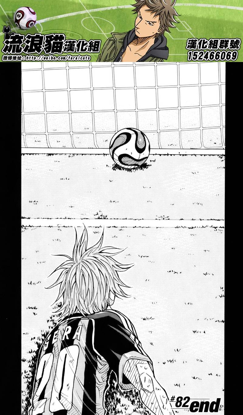 《逆转监督》漫画最新章节第82话免费下拉式在线观看章节第【22】张图片