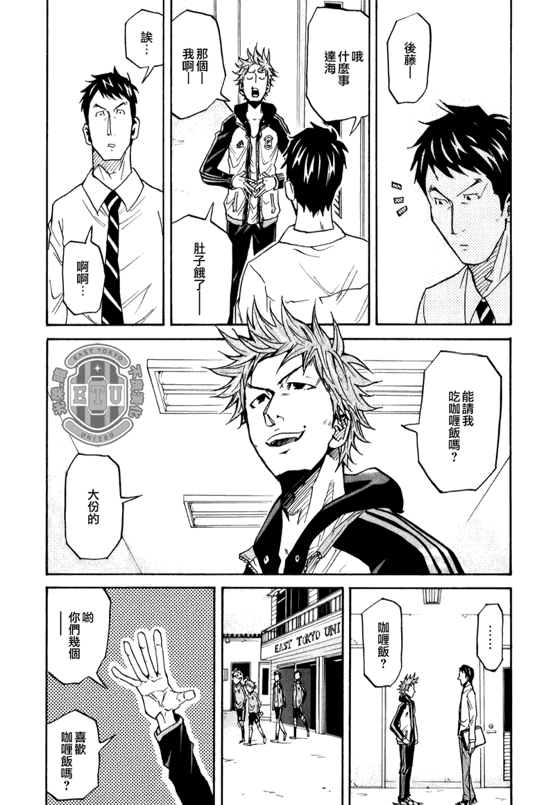 《逆转监督》漫画最新章节第89话免费下拉式在线观看章节第【5】张图片