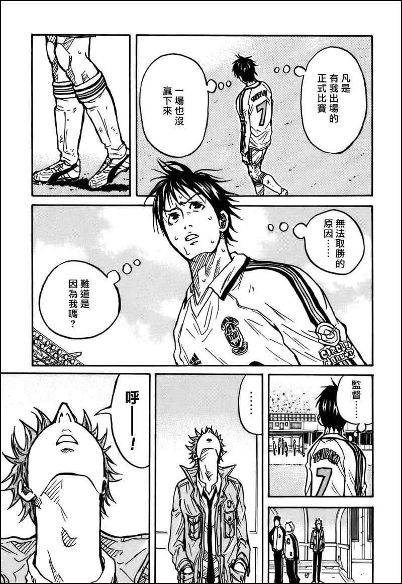 《逆转监督》漫画最新章节第34话免费下拉式在线观看章节第【4】张图片