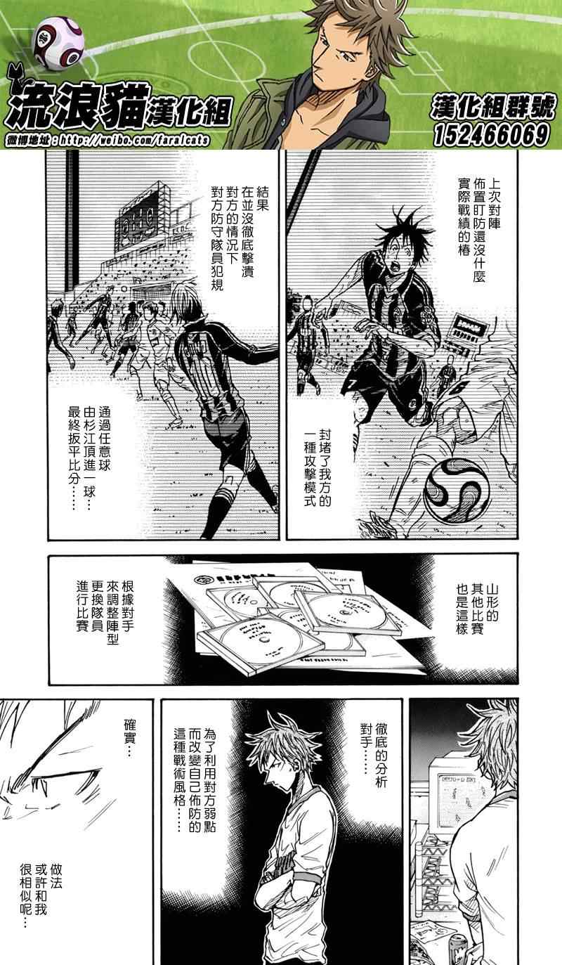 《逆转监督》漫画最新章节第183话免费下拉式在线观看章节第【7】张图片