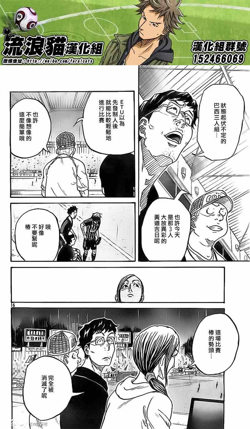《逆转监督》漫画最新章节第305话免费下拉式在线观看章节第【16】张图片