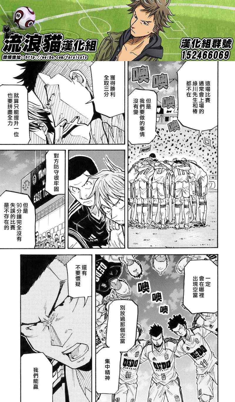 《逆转监督》漫画最新章节第185话免费下拉式在线观看章节第【7】张图片