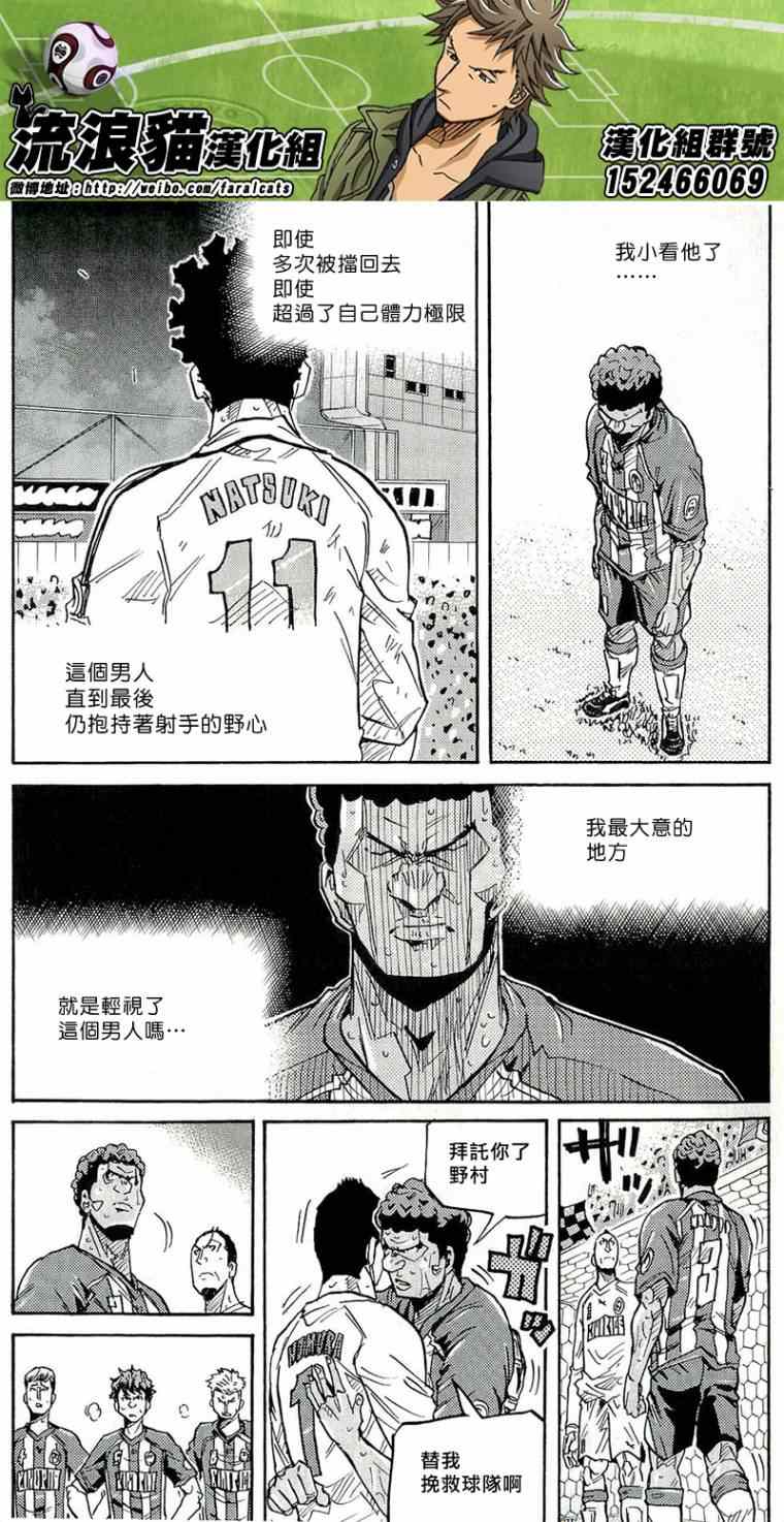 《逆转监督》漫画最新章节第211话免费下拉式在线观看章节第【14】张图片