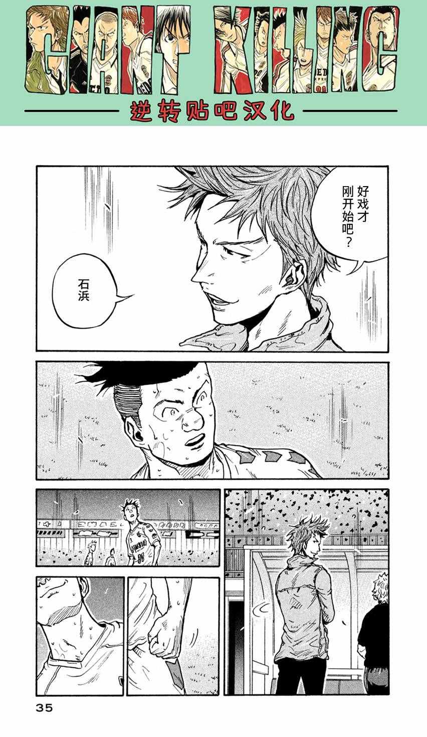 《逆转监督》漫画最新章节第399话免费下拉式在线观看章节第【10】张图片