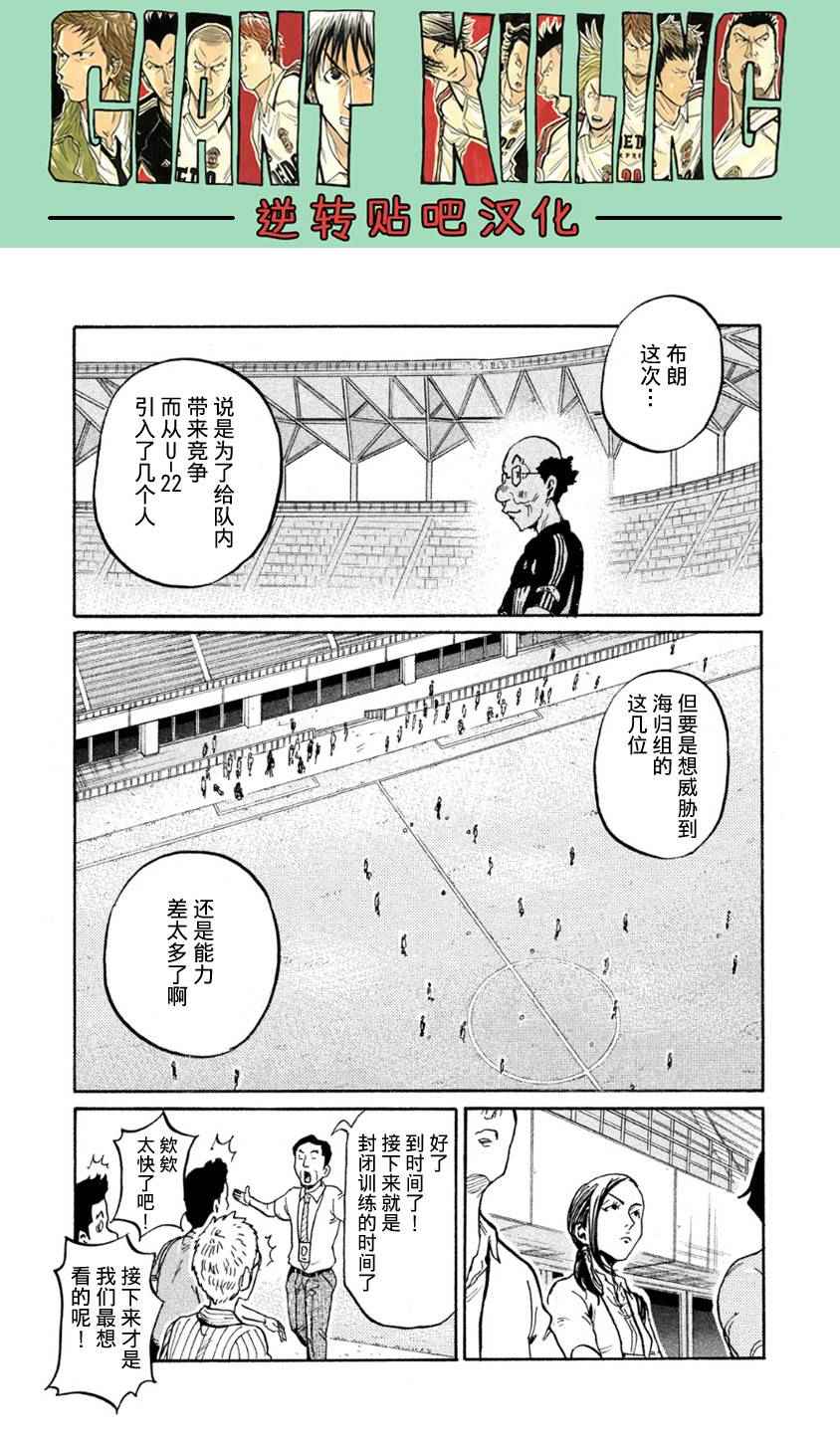 《逆转监督》漫画最新章节第358话免费下拉式在线观看章节第【13】张图片