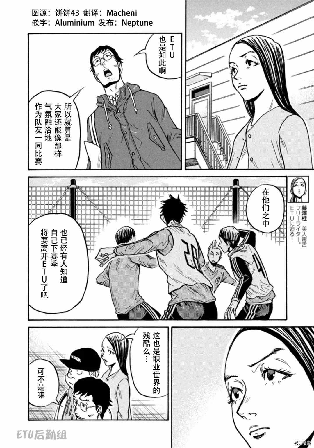 《逆转监督》漫画最新章节第595话免费下拉式在线观看章节第【10】张图片