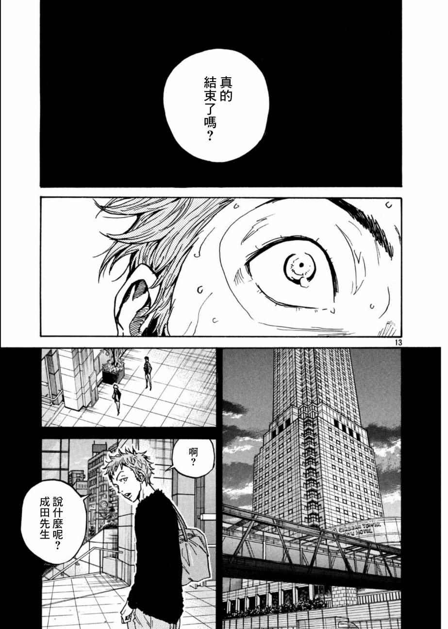 《逆转监督》漫画最新章节第441话免费下拉式在线观看章节第【12】张图片