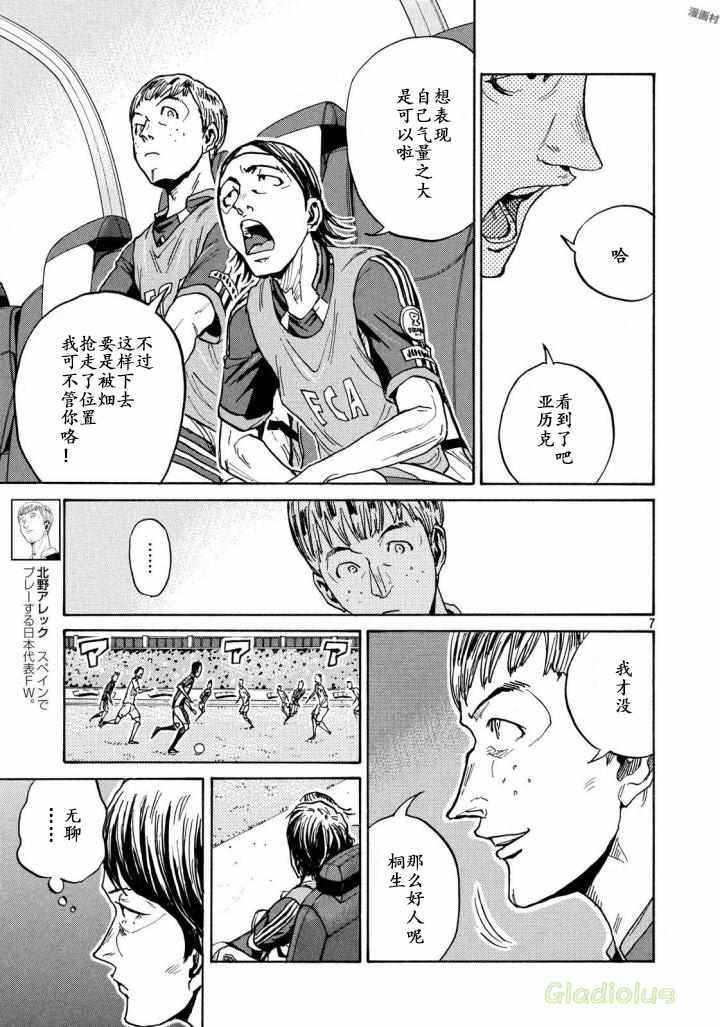 《逆转监督》漫画最新章节第468话免费下拉式在线观看章节第【7】张图片