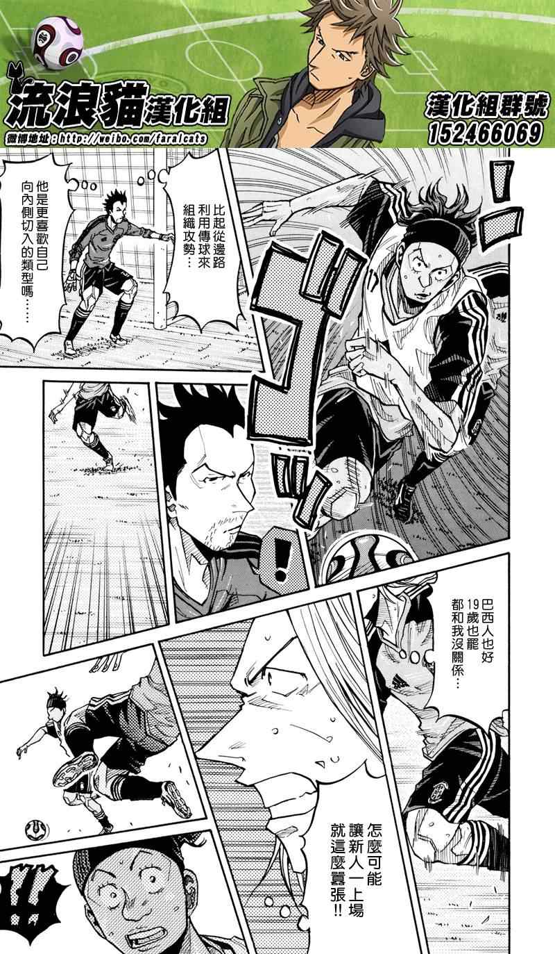 《逆转监督》漫画最新章节第163话免费下拉式在线观看章节第【5】张图片