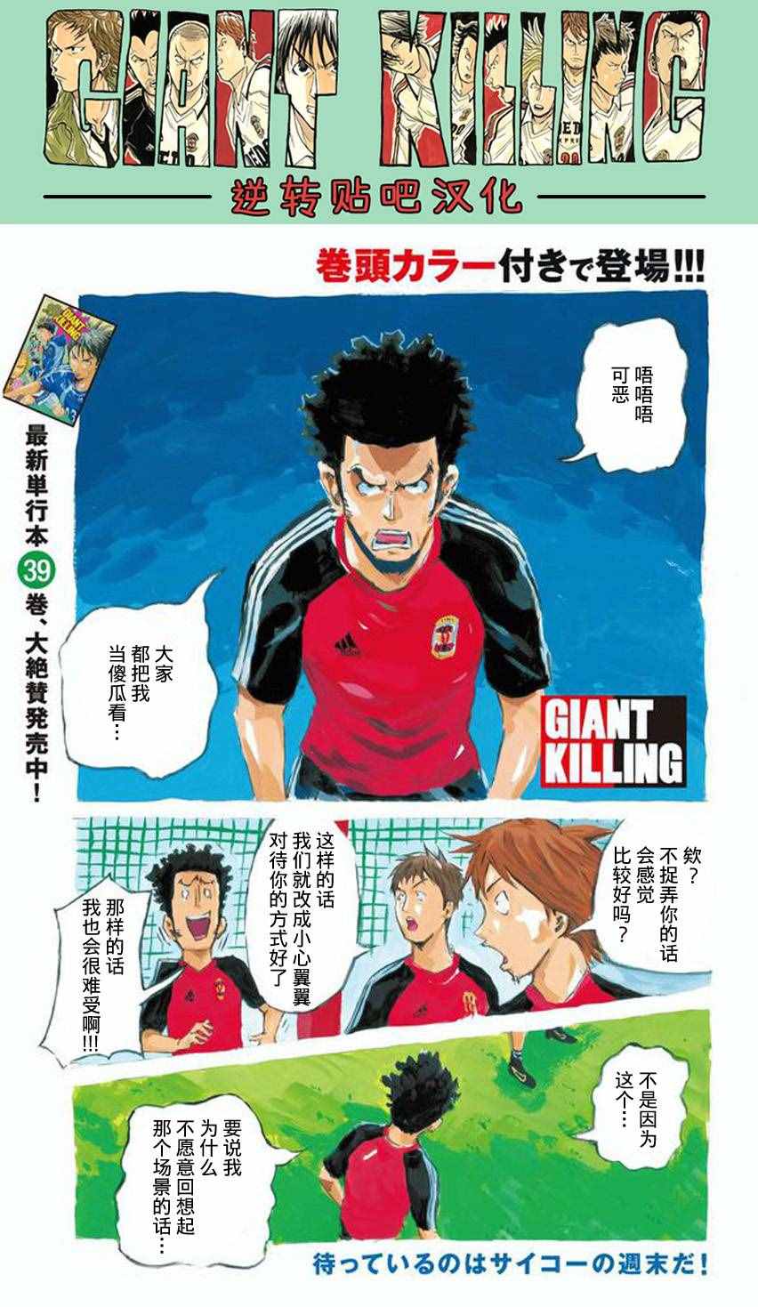 《逆转监督》漫画最新章节第407话免费下拉式在线观看章节第【1】张图片