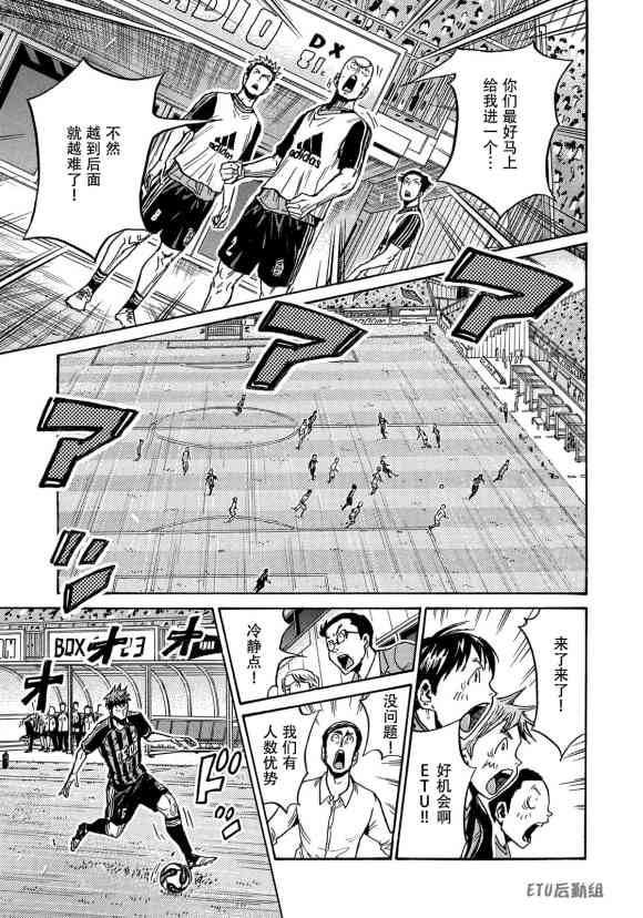 《逆转监督》漫画最新章节第570话免费下拉式在线观看章节第【15】张图片