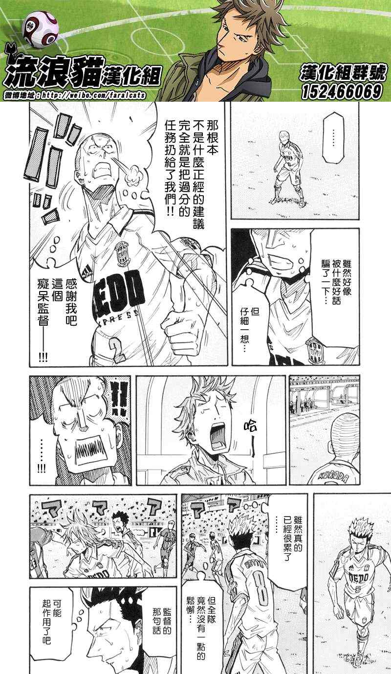 《逆转监督》漫画最新章节第194话免费下拉式在线观看章节第【15】张图片