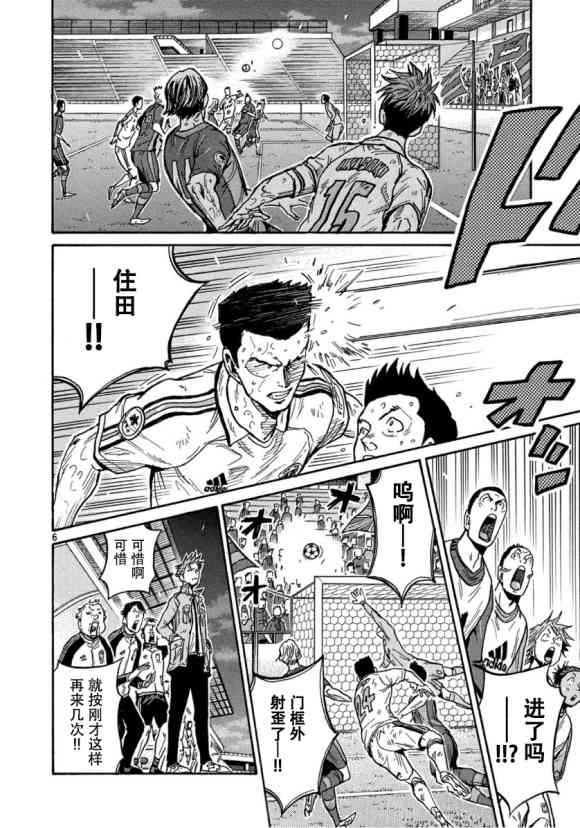 《逆转监督》漫画最新章节第557话免费下拉式在线观看章节第【6】张图片