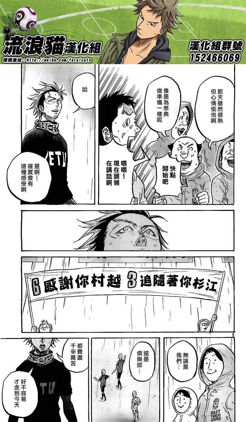 《逆转监督》漫画最新章节第300话免费下拉式在线观看章节第【3】张图片