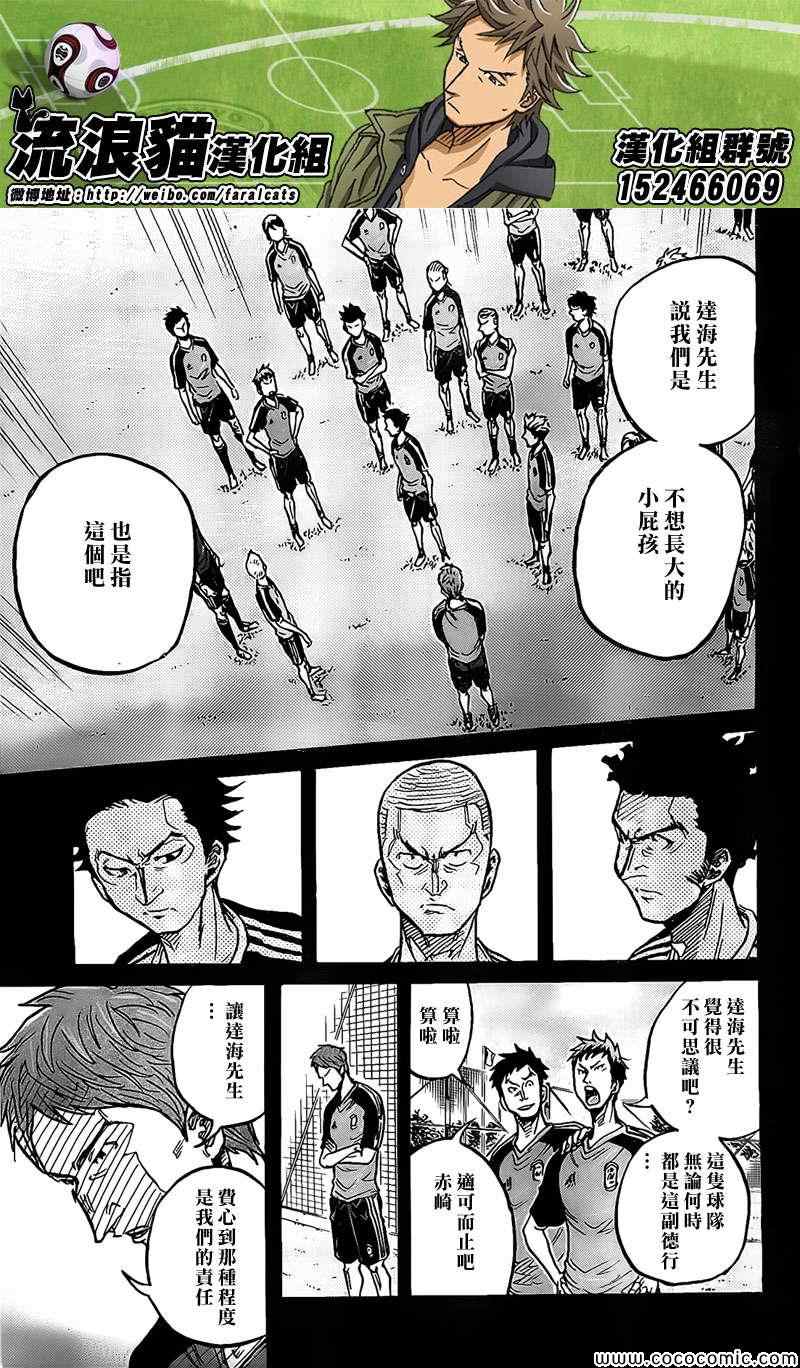 《逆转监督》漫画最新章节第297话免费下拉式在线观看章节第【13】张图片