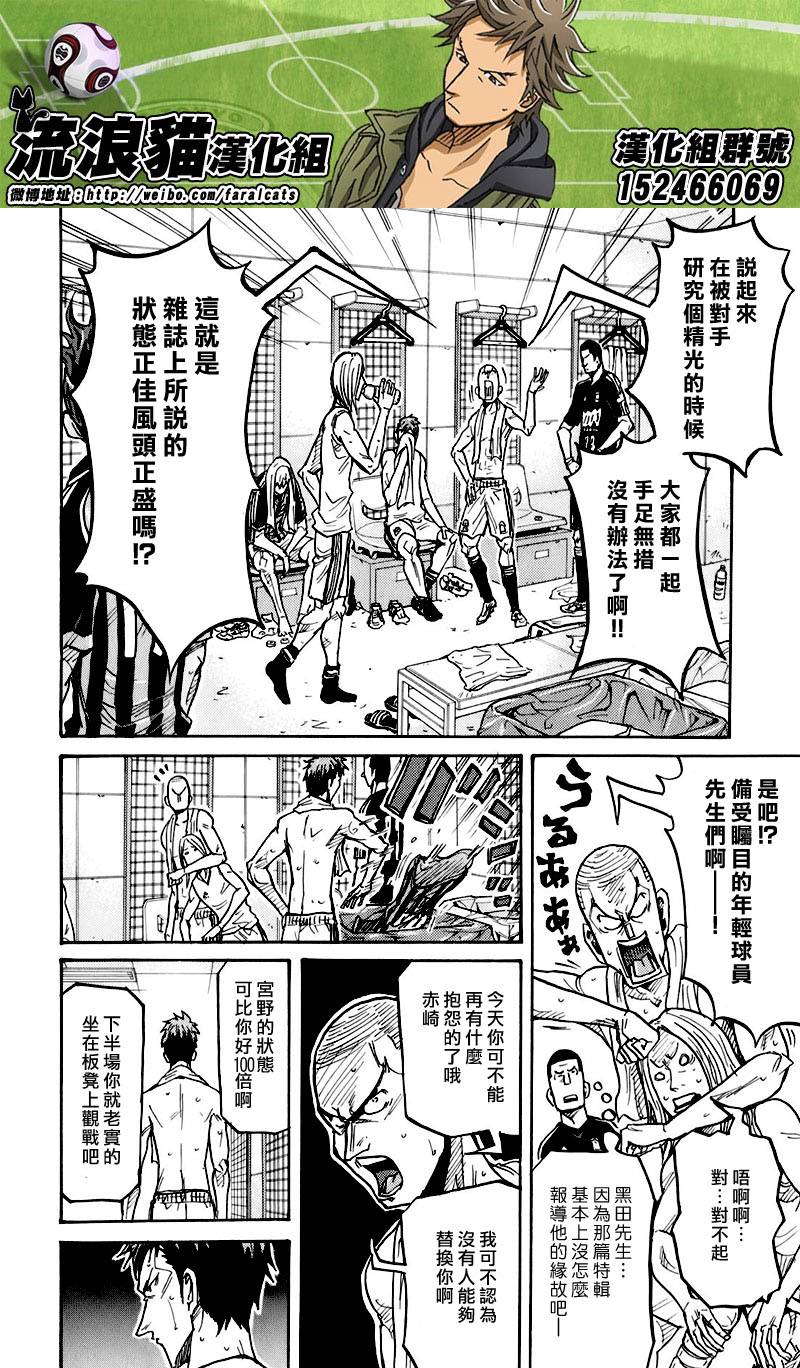 《逆转监督》漫画最新章节第250话免费下拉式在线观看章节第【8】张图片