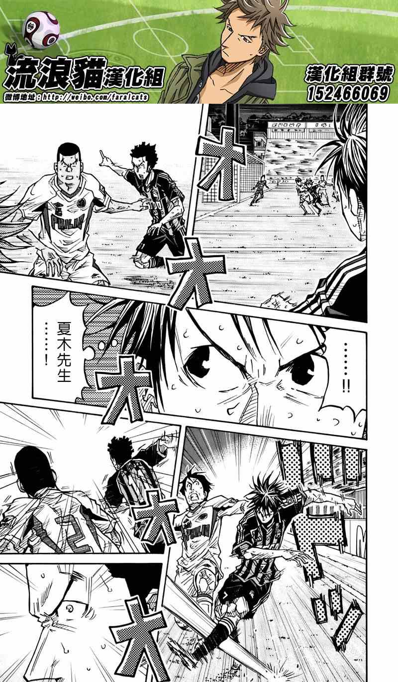 《逆转监督》漫画最新章节第76话免费下拉式在线观看章节第【12】张图片