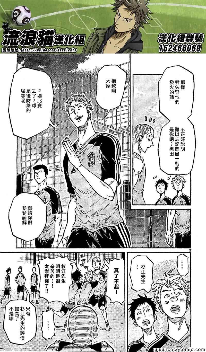 《逆转监督》漫画最新章节第281话免费下拉式在线观看章节第【3】张图片