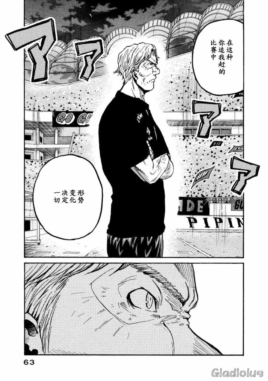 《逆转监督》漫画最新章节第340话免费下拉式在线观看章节第【13】张图片