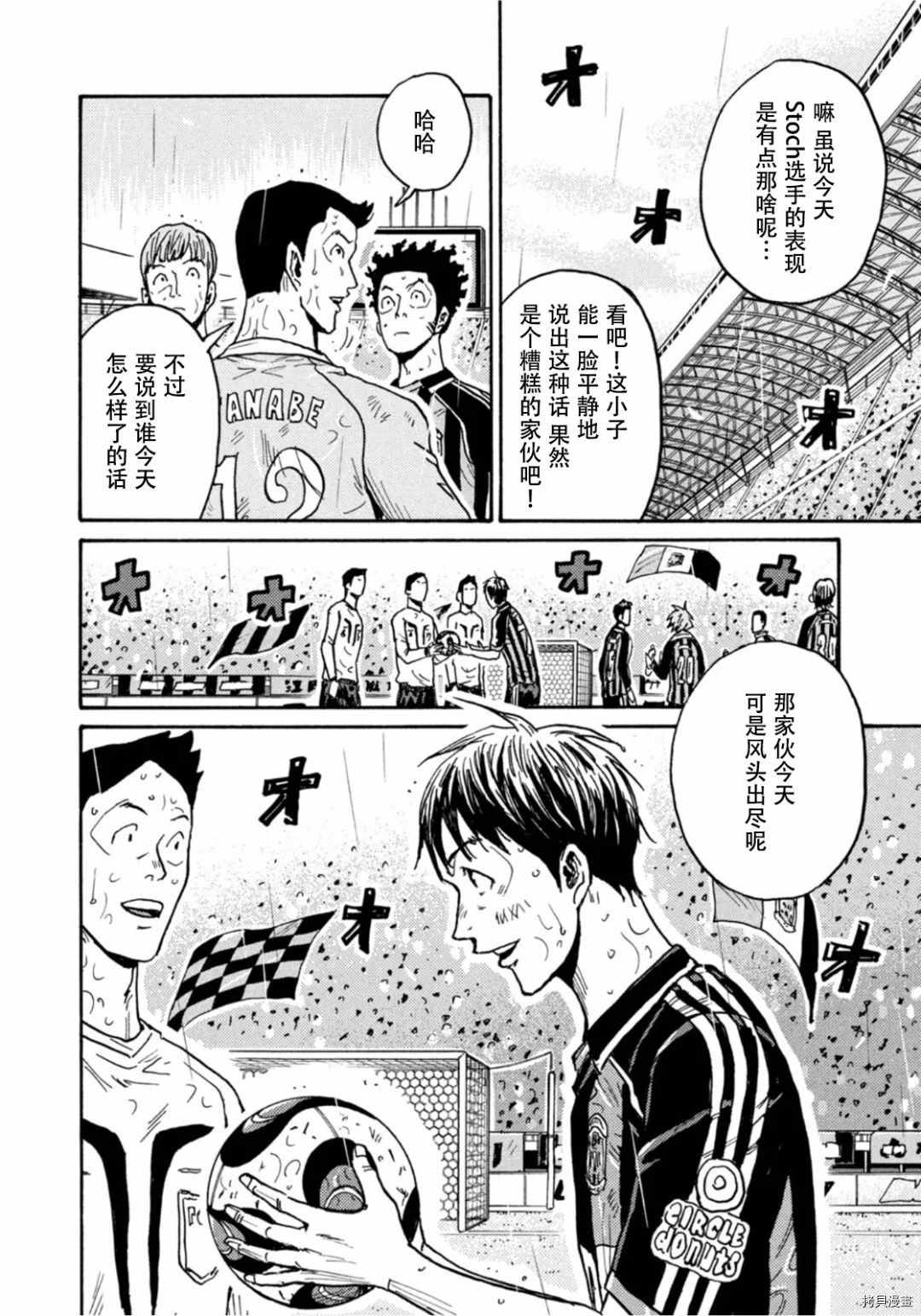 《逆转监督》漫画最新章节第591话免费下拉式在线观看章节第【4】张图片