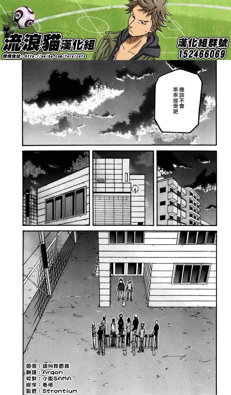 《逆转监督》漫画最新章节第235话免费下拉式在线观看章节第【11】张图片