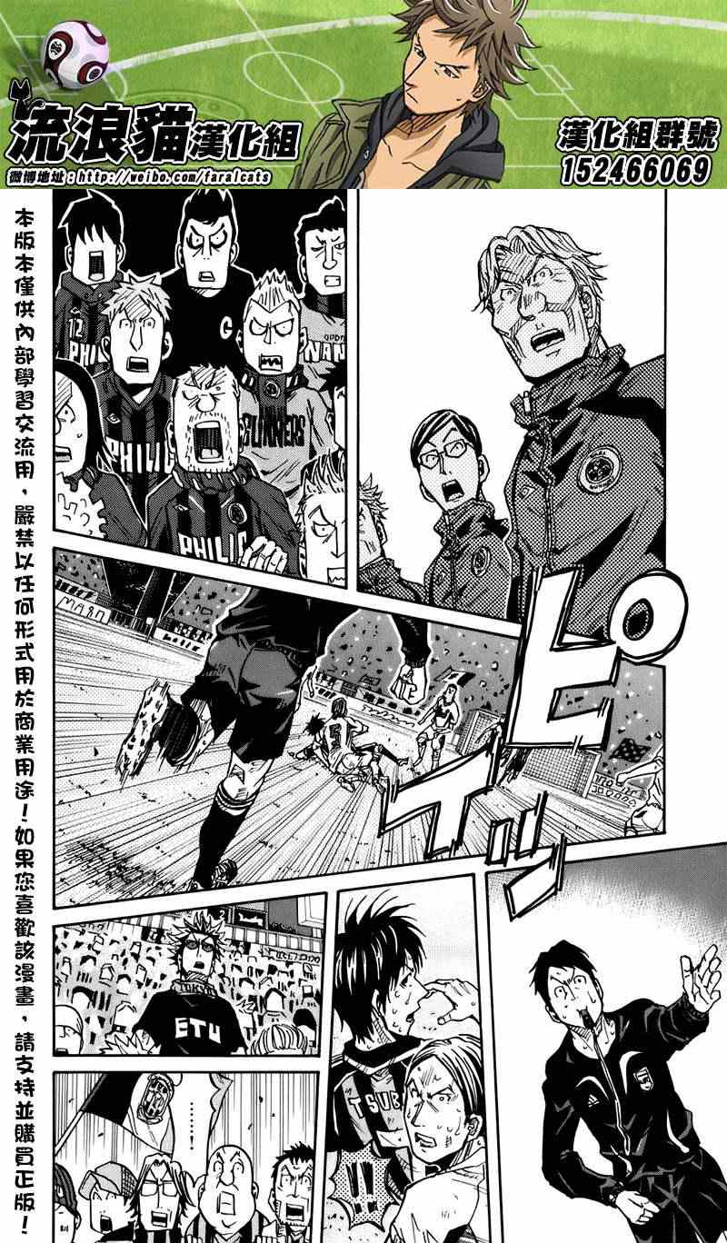《逆转监督》漫画最新章节第80话免费下拉式在线观看章节第【5】张图片
