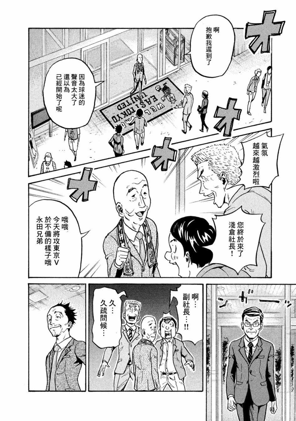 《逆转监督》漫画最新章节第411话免费下拉式在线观看章节第【15】张图片