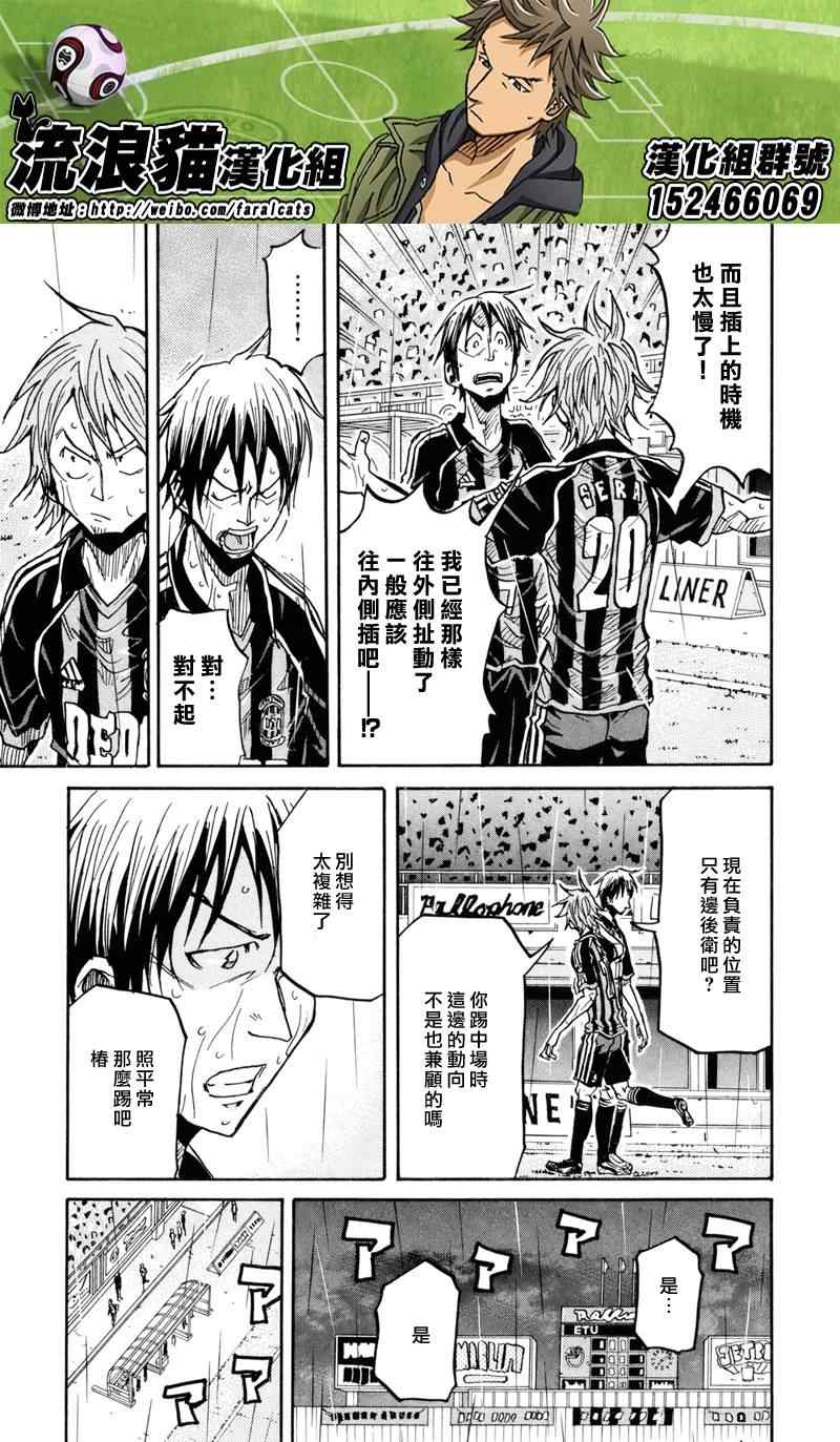 《逆转监督》漫画最新章节第176话免费下拉式在线观看章节第【7】张图片