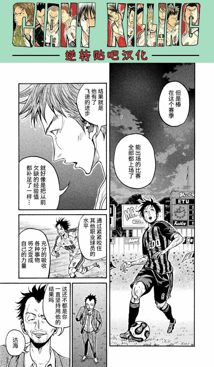 《逆转监督》漫画最新章节第366话免费下拉式在线观看章节第【17】张图片