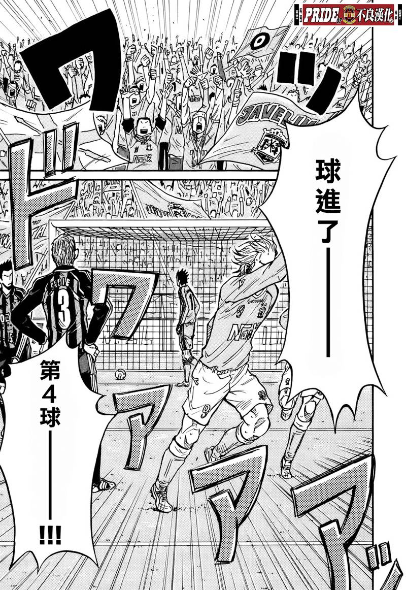 《逆转监督》漫画最新章节第27话免费下拉式在线观看章节第【7】张图片