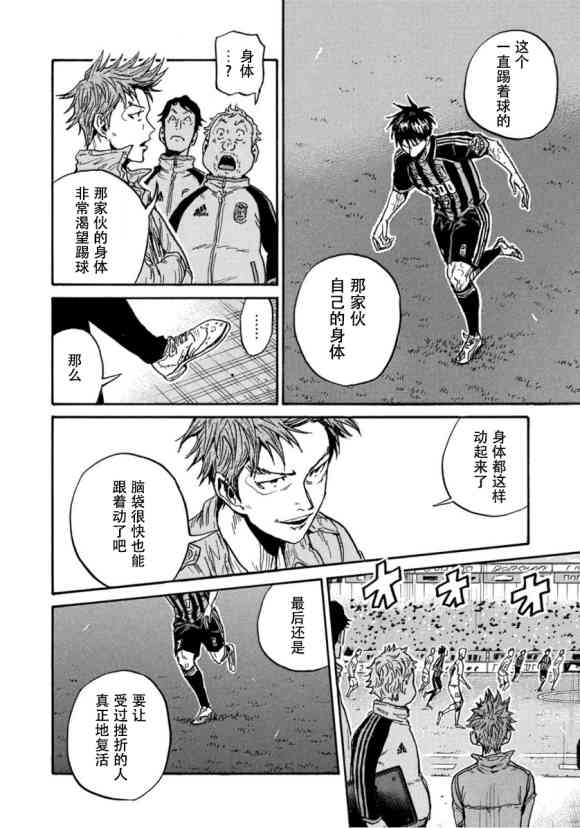 《逆转监督》漫画最新章节第576话免费下拉式在线观看章节第【12】张图片