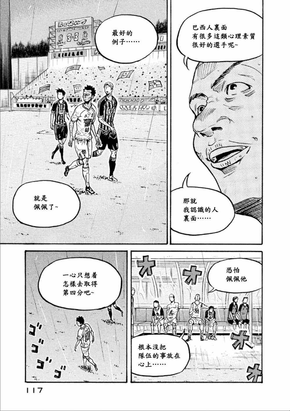 《逆转监督》漫画最新章节第323话免费下拉式在线观看章节第【5】张图片