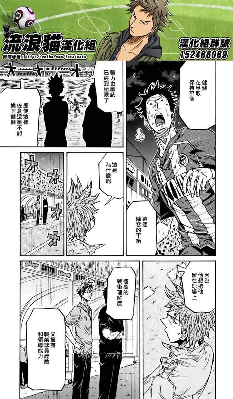 《逆转监督》漫画最新章节第206话免费下拉式在线观看章节第【13】张图片