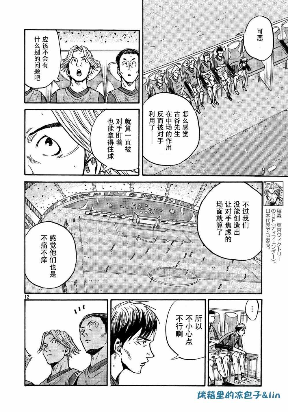 《逆转监督》漫画最新章节第495话免费下拉式在线观看章节第【12】张图片