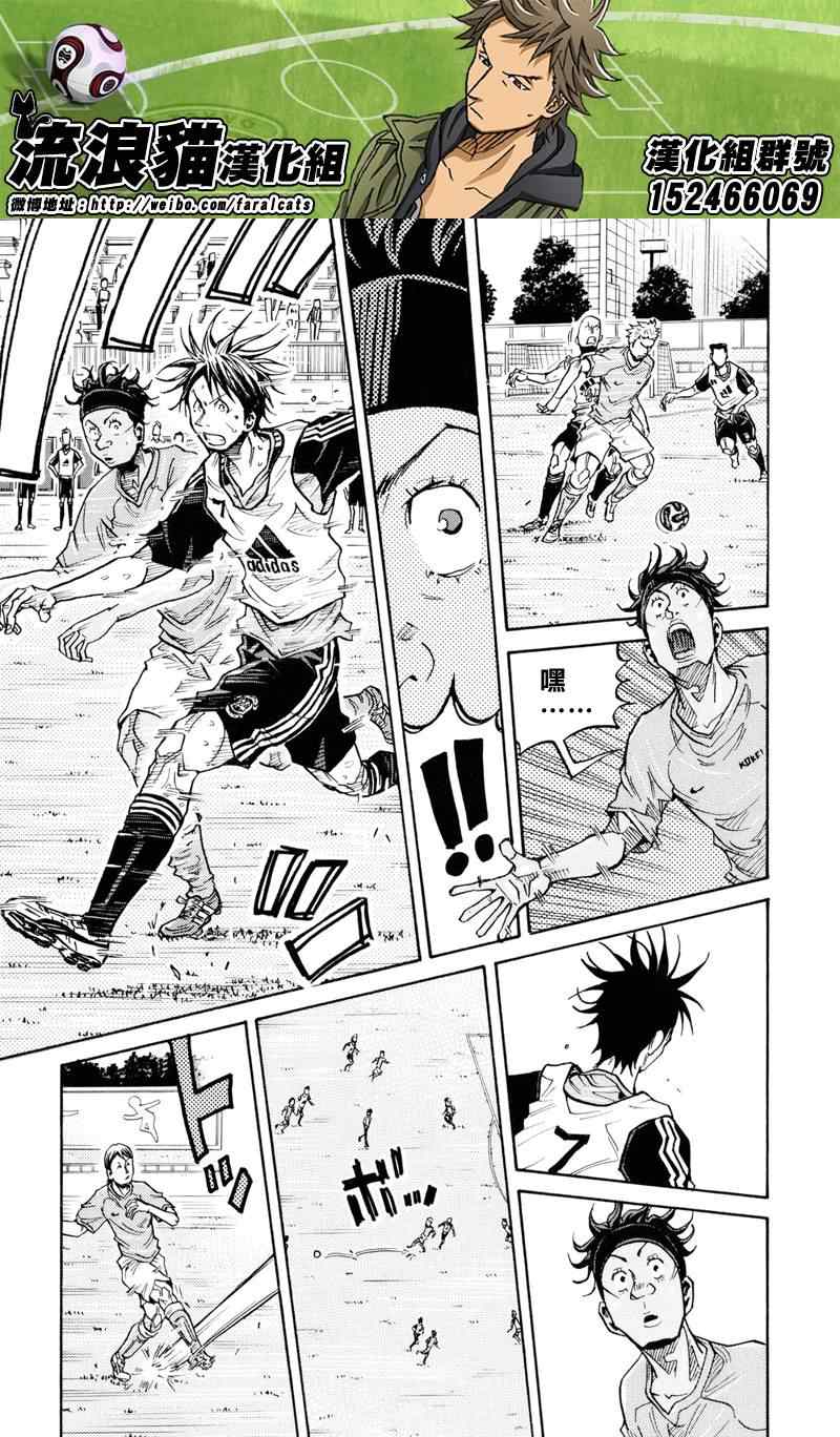 《逆转监督》漫画最新章节第160话免费下拉式在线观看章节第【3】张图片